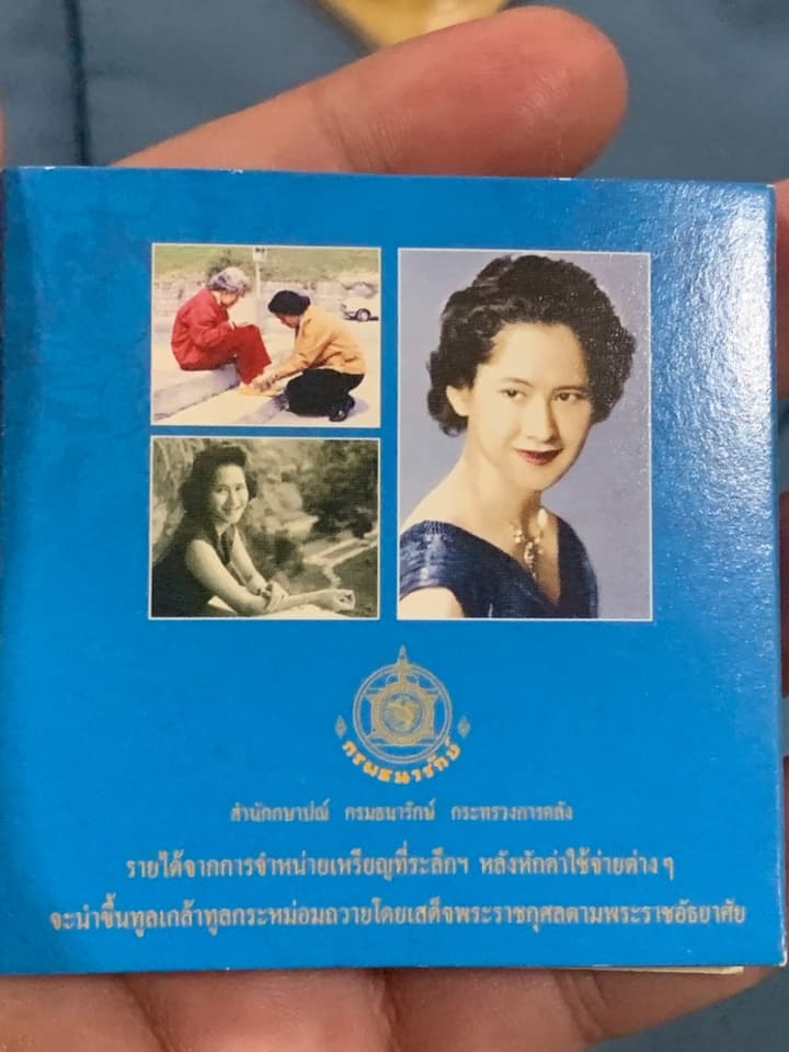 เหรียญที่ระลึก