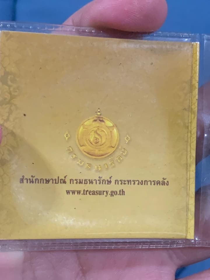 เหรียญที่ระลึก