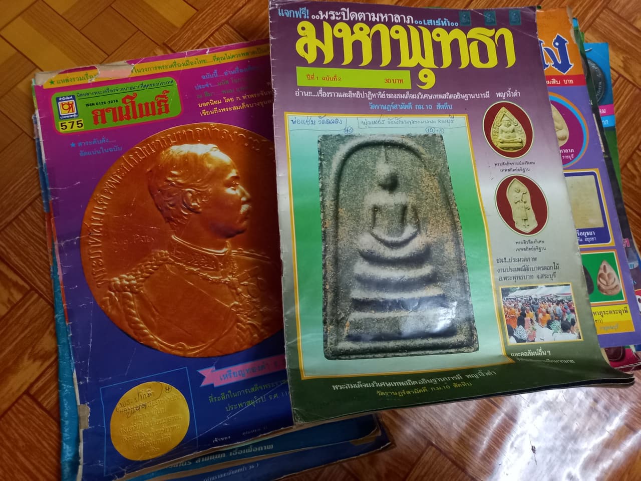 หนังสือพระ ขายทั้งหมด 19 เล่ม