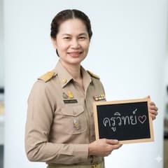 สายใจ สร้อยแสง avatar