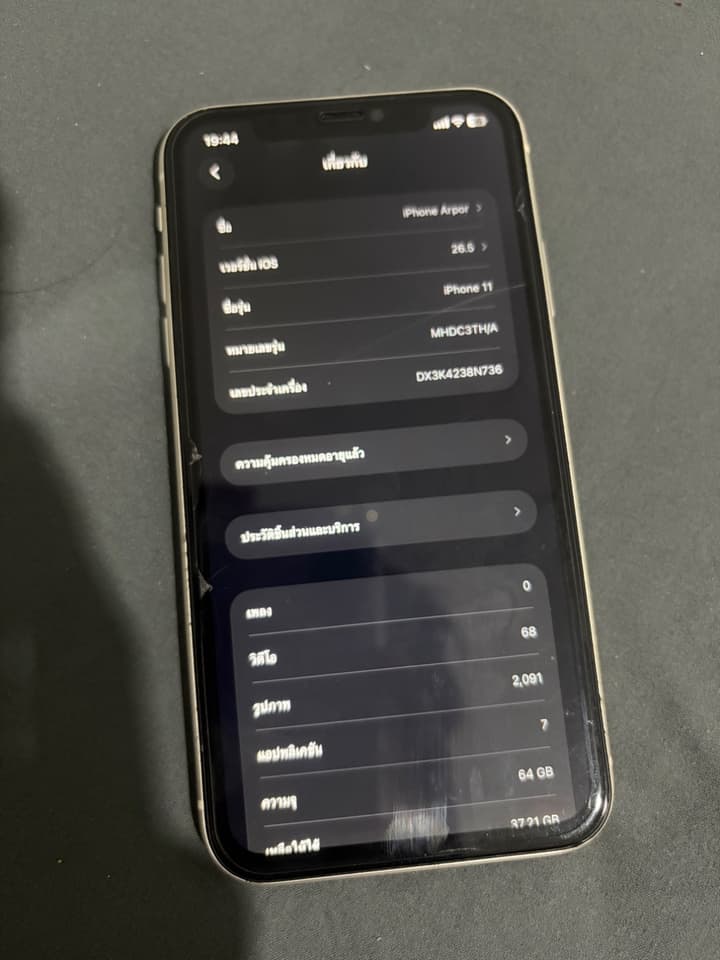iPhone 11 (64 GB)