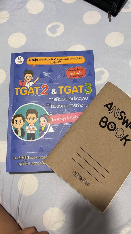 Книга TGAT2 & TGAT3 с тетрадью для выполнения заданий