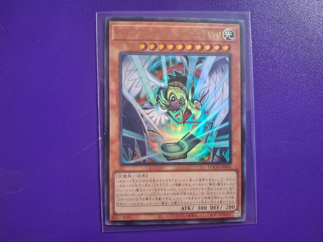 YUGIOH Winged Kuriboh Sabatiel LV10 from the Limit Over Collection set [SR]