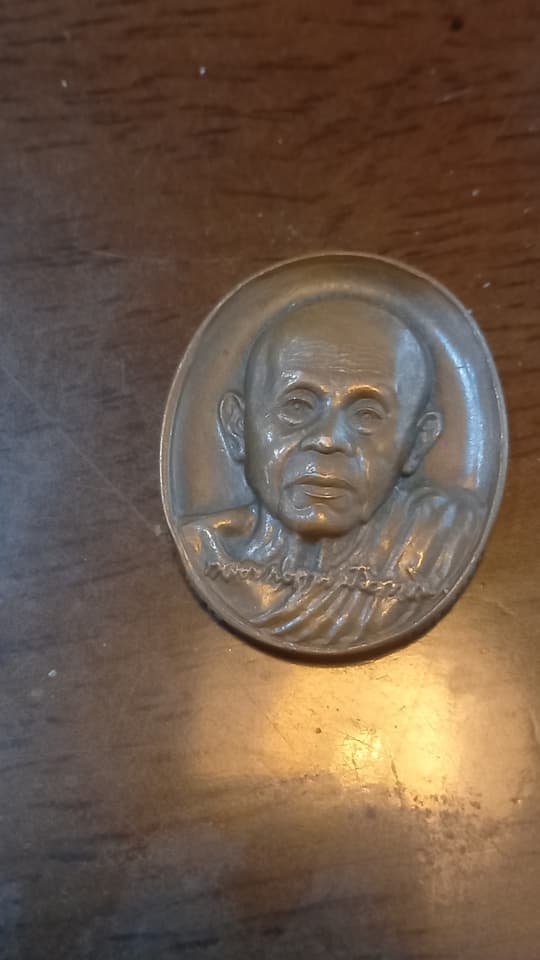 Монета Луанг Пхо Куна
