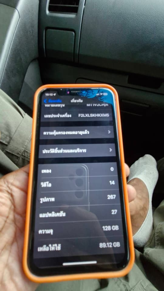 ไอโฟน XR แปลงบอดี้เป็นไอโฟน 17