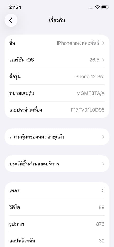 iPhone 12 Pro 256GB