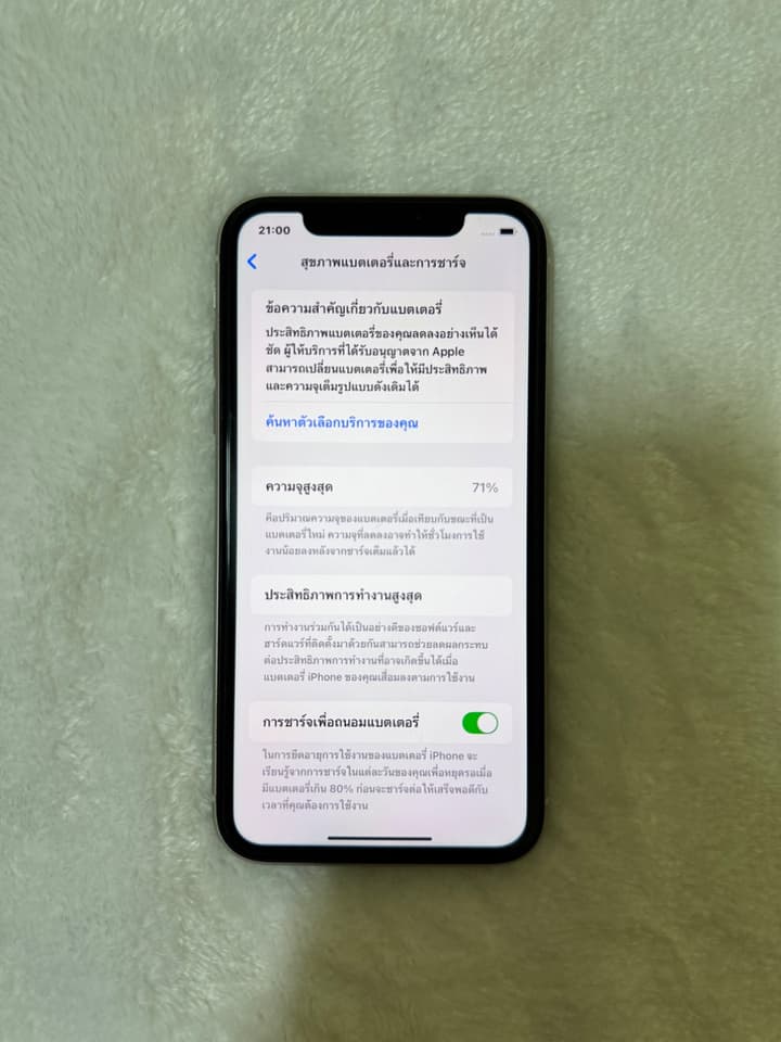 iPhone 11 64GB