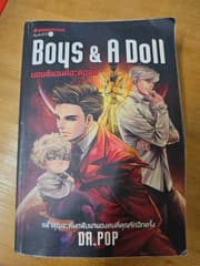 Романтический научно-фантастический роман Boys and Dolls - image blurred placeholder