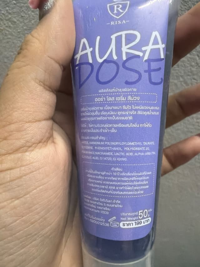 Risa Aura Dose เซรั่ม เซรั่มสีม่วง กู้ผิวหมองคล้ำ ให้กลับมาสว่างใสมีออร่า
