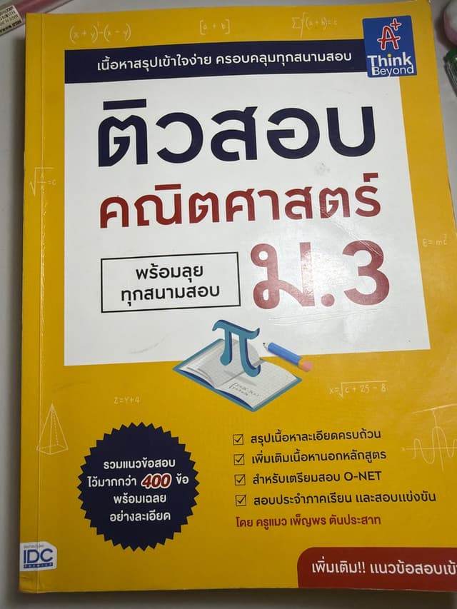 Used Book: Math Exam Prep for Grade 9