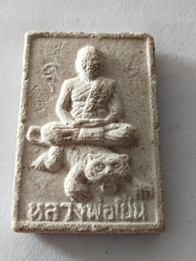 Luang Pho Poen likeness powder amulet, riding tiger, Wat Bang Phra, Nakhon Pathom Province, with teacher yantra on back, beautiful condition