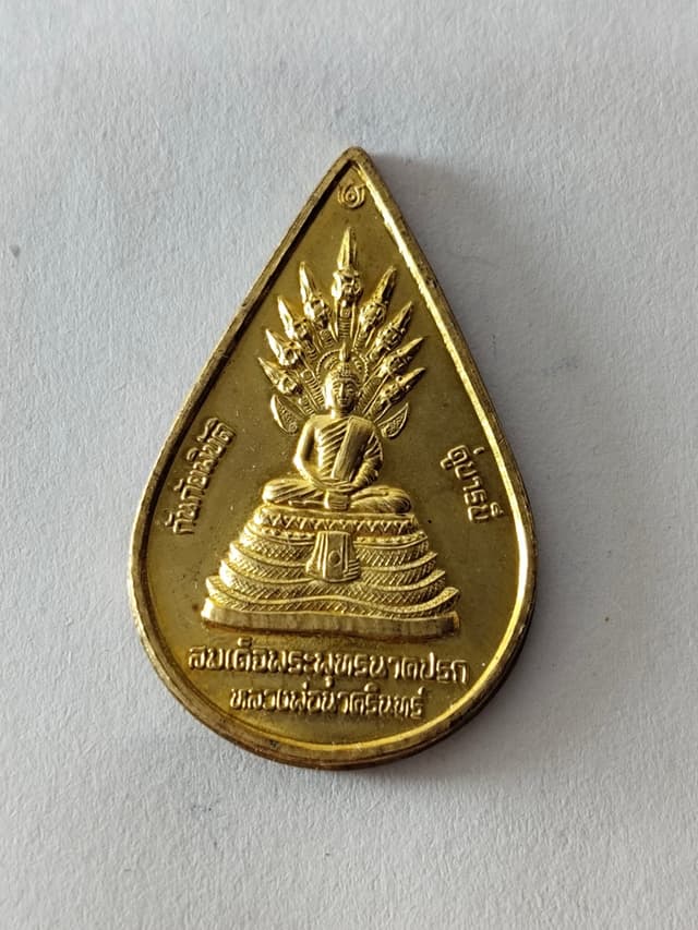 Auspicious protective coin, disaster protection, front features Phra Buddha Nak Prok, back features King Rama V
