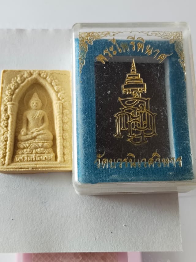 Somdej Phra Phaiphinart Powder Amulet, Wat Bowonniwet Vihara