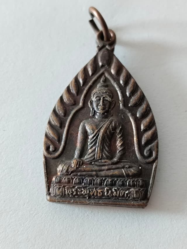 Chao Sua Coin Phra Phuttha Nimit, Wat Wang Tum, Nakhon Nayok Province, Commemorative 100th Anniversary, B.E. 2548