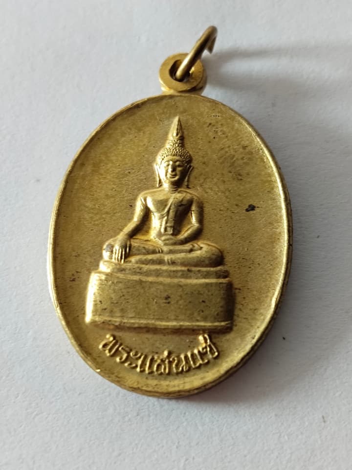 Монета Phra Buddha Saen Suk, храм Wat San Pa Ngam, провинция Лампхун, латунь