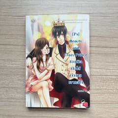 7's Beauty and Crazy Prince: Красивая и уверенная девушка против капризного принца - image blurred placeholder