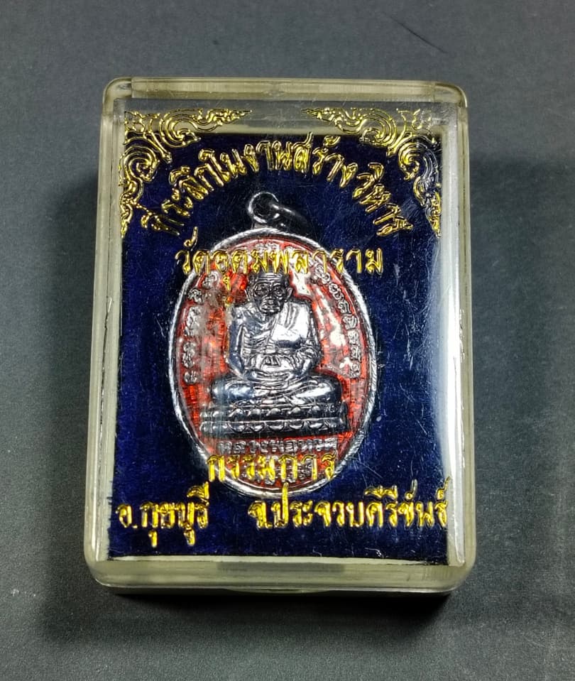 Монета Луанг Пхо Туад - Луанг Пхо Чаэм, Ват Чалонг (двусторонний оттиск), серебро с эмалью
