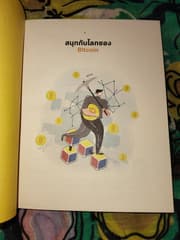 รูปภาพ 2