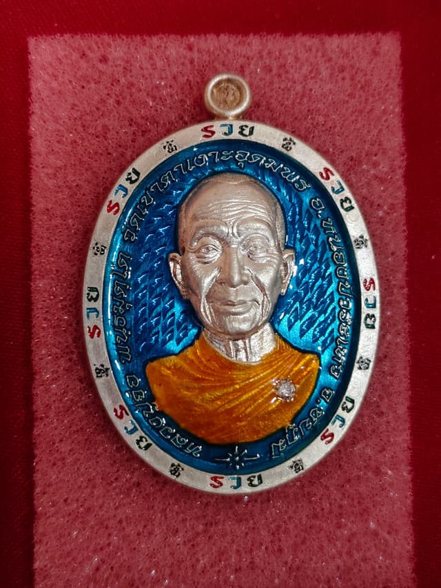 เหรียญหลวงปู่จื่อ รุ่นชนะจน ลังชนวน ปี2566 (เนื้อเงินลงยาฟ้าพิมพ์ห่มคลุมฝังเพชร)