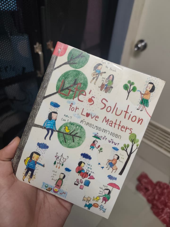 หนังสือ Life's solution for love matters