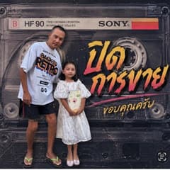 pakdee arererak avatar
