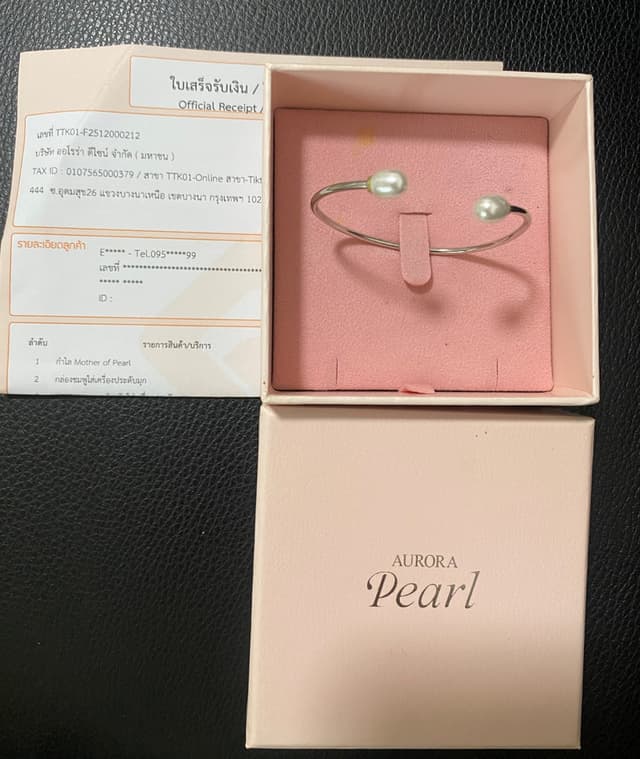 กำไลข้อมือ Aurora (Mother of Pearl) ของแท้ 100%