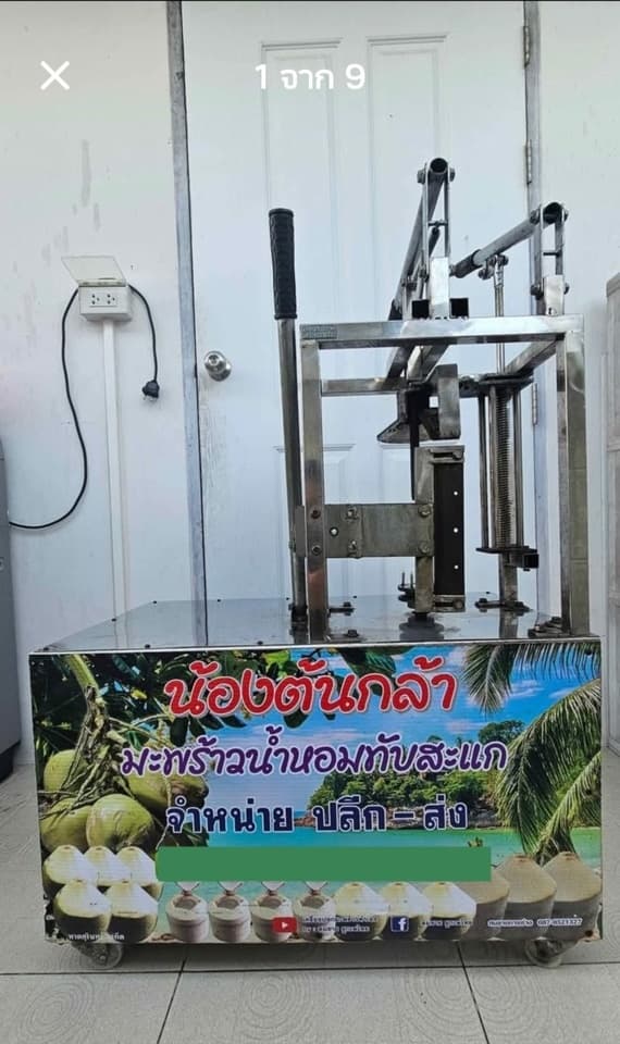Used Young Coconut Peeling Machine