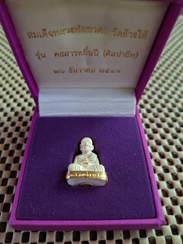 Somdej Luang Pu Thuat Amulet, Wat Chang Hai, Khotsan Muen Pi Edition