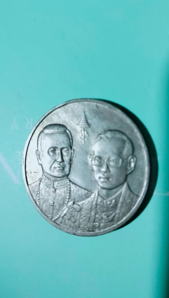 20 Baht Coin Rama I Rama IX