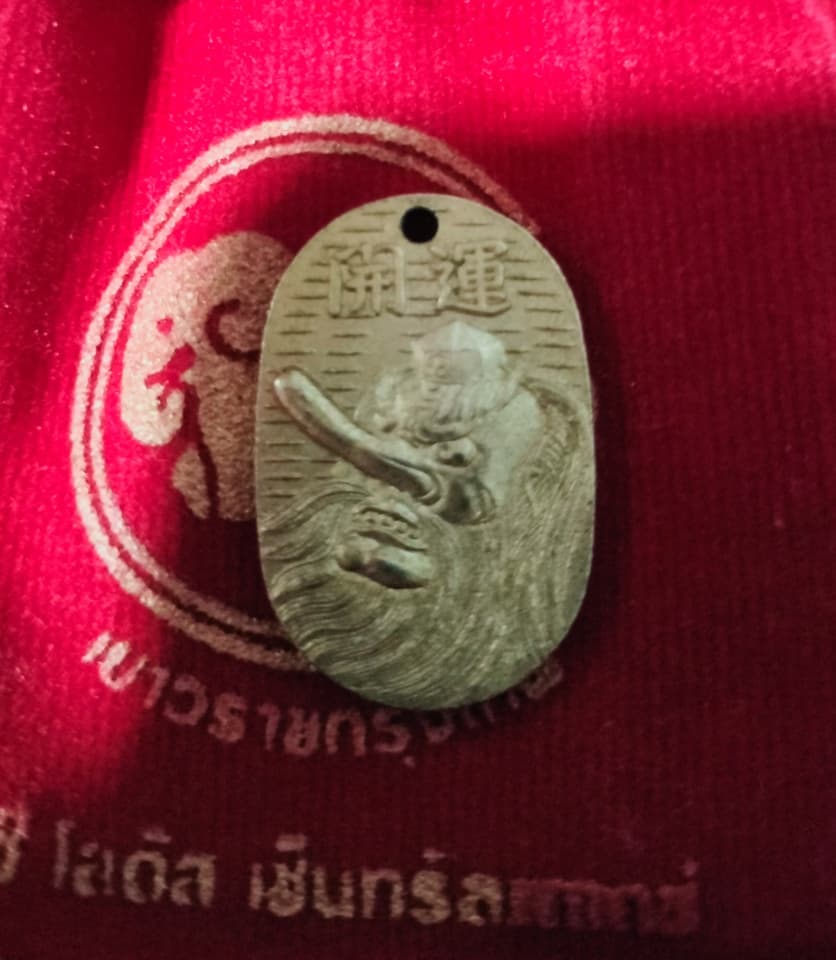 Daitengu Deity Entering Japan Coin