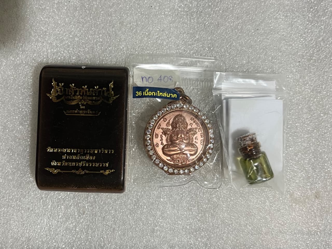 Billionaire Chao Sua Phra Pitda Amulet