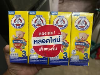 Bear Brand UHT Milk, Formula 3, Plain Flavor - image blurred placeholder