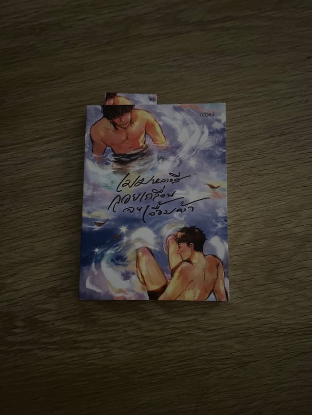 Brand-New BL Novel: "Multicolored Clouds Drift Everywhere, Within Reach"