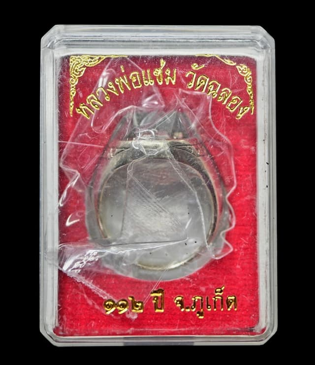 Luang Pho Chaem Wat Chalong 112th Anniversary Ring