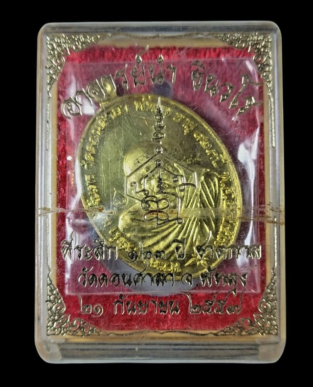 Ajarn Nam Coin, 123rd Birth Anniversary Edition