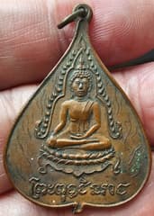 เหรียญใบโพธิ์พระพุทธชินราช – พระพุทธชินสีห์ วัดมงกุฎกษัตริยาราม จ.กรุงเทพฯ ปี 24 - image blurred placeholder