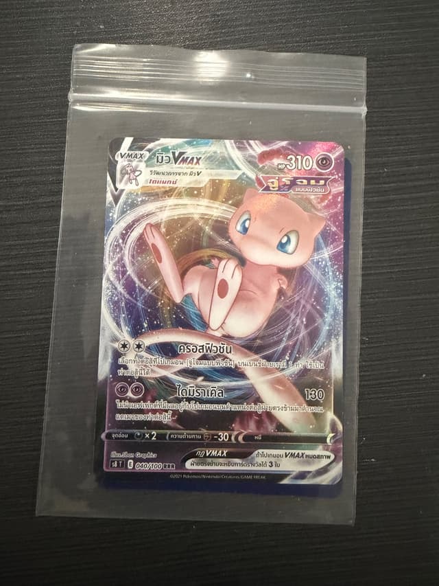 Mew VMAX Card