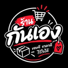 ร้านกันเอง มือ2ราคาถูก avatar