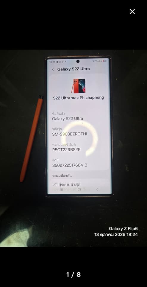 Samsung Galaxy S22 Ultra 5G, 12GB RAM, 256GB storage, official Thai model, in perfect condition