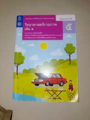 Bundle of 4 Grade 11 Textbooks - image blurred placeholder