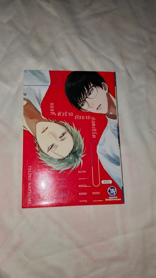 Used BL manga “The Bad Yankee and the Hot Nerd,” in good condition, ready to ship