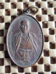 Медаль Кхруба Сривичая, храм Ват Бун Чум, район Док Кхам Тай, провинция Пхаяо - image blurred placeholder