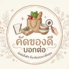 ส่งต่อ avatar