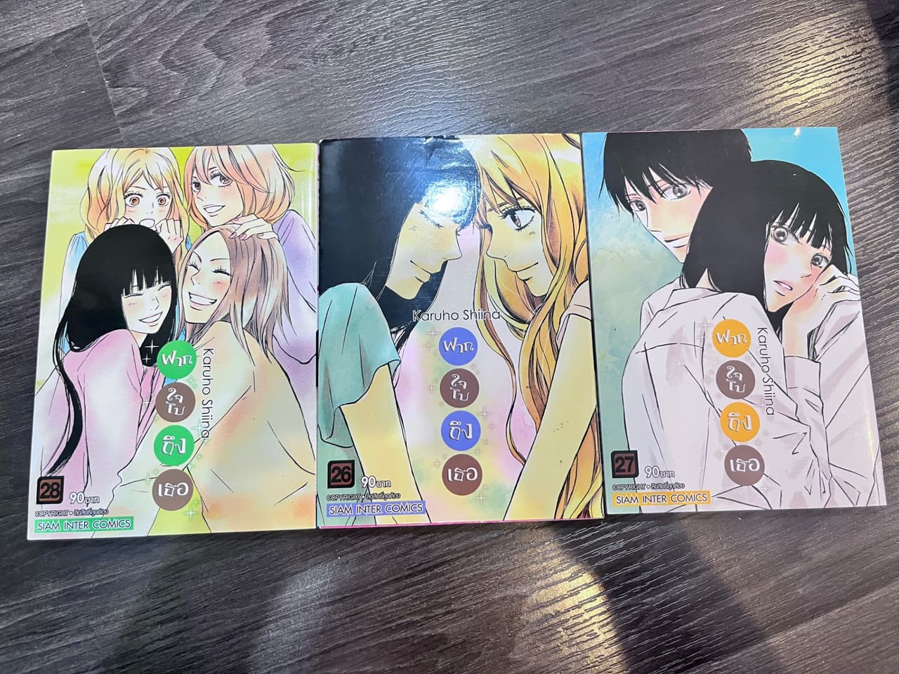 Manga: From Me to You for sale ฿250 | Talata
